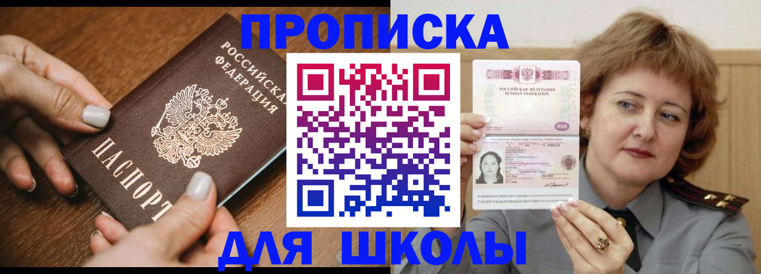 временная регистрация надежно в Боброве