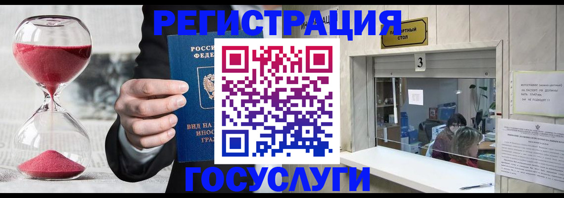 временная регистрация купить в Боброве