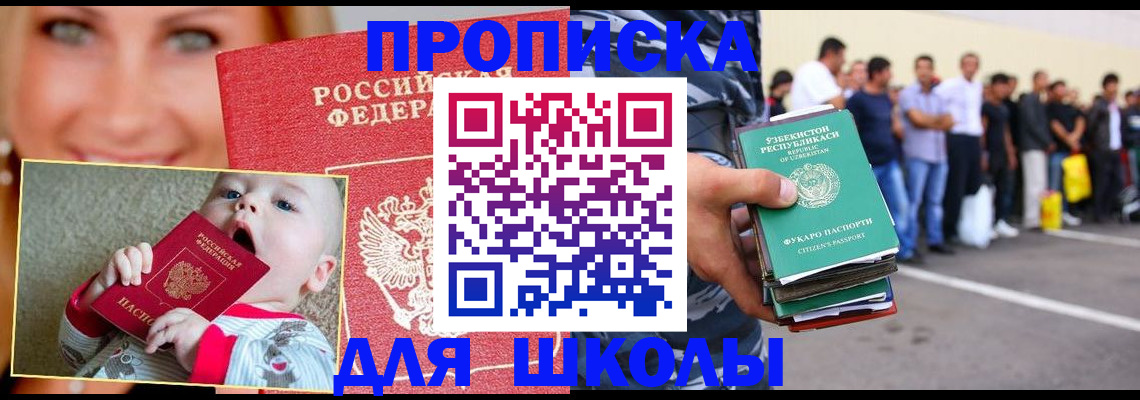 временная регистрация госуслуги в Боброве